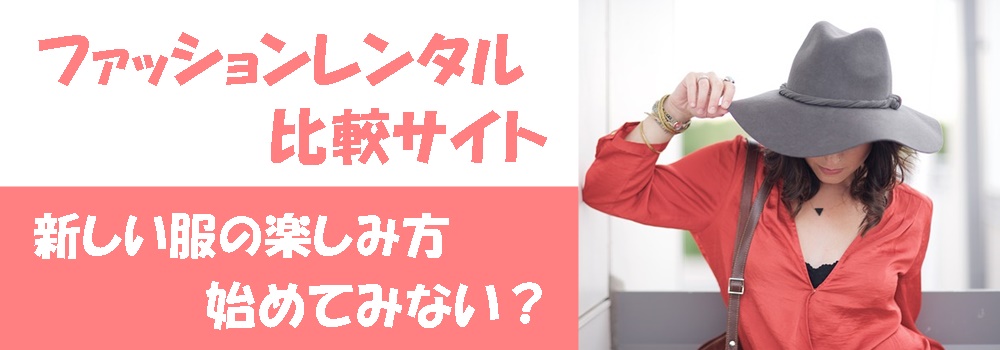 �t�@�b�V���������^���̉��i�́H - ��z���ŗm�����؂��Ƃ��̒l�i